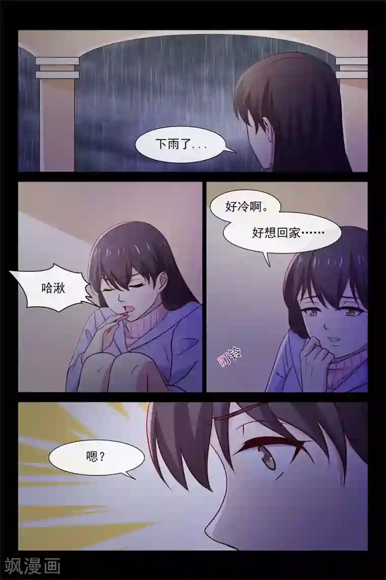 总裁的契约情人第81话 雨夜
