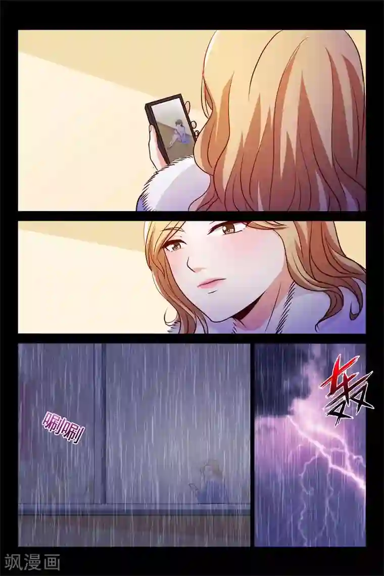 总裁的契约情人第81话 雨夜