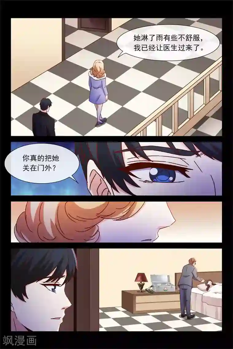 总裁的契约情人第82话 最不愿意见到的