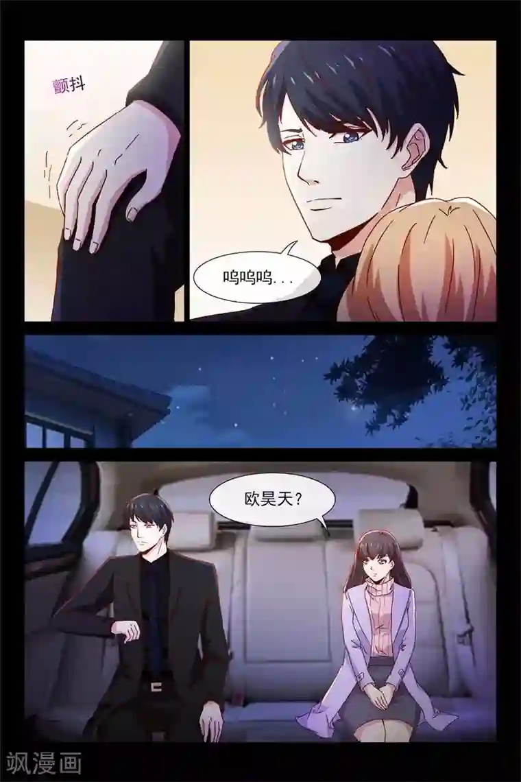 总裁的契约情人第84话 出轨的秘密