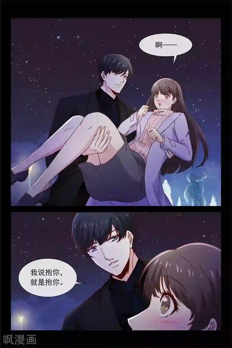 总裁的契约情人第84话 出轨的秘密