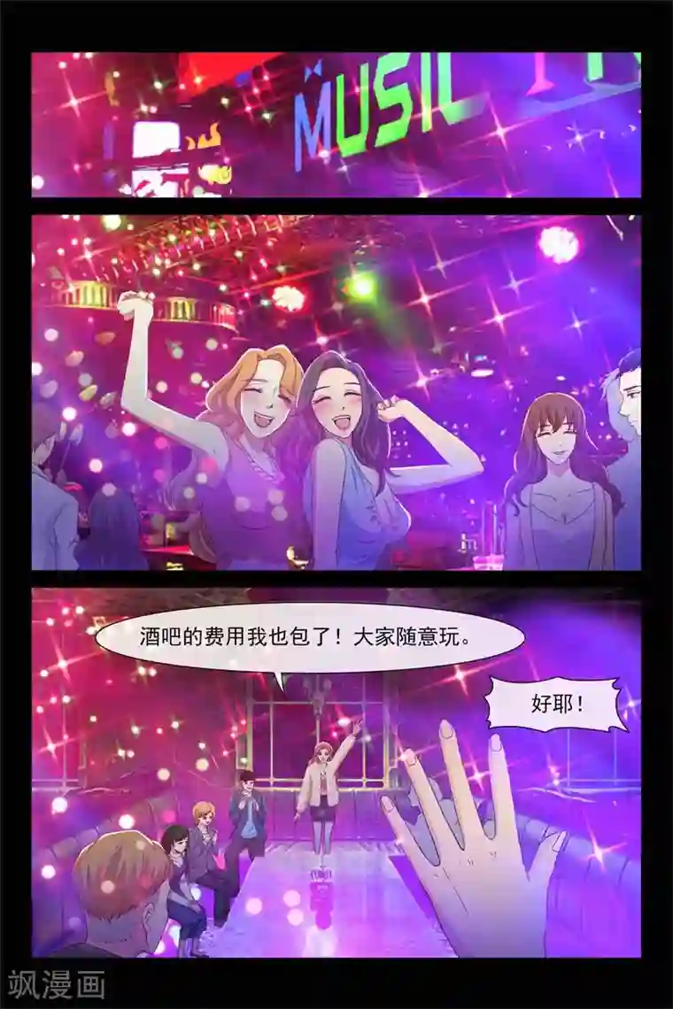 总裁的契约情人第86话 何大明星