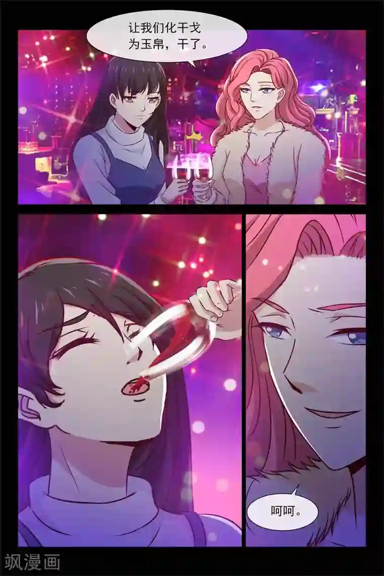 总裁的契约情人第87话 喝了吧