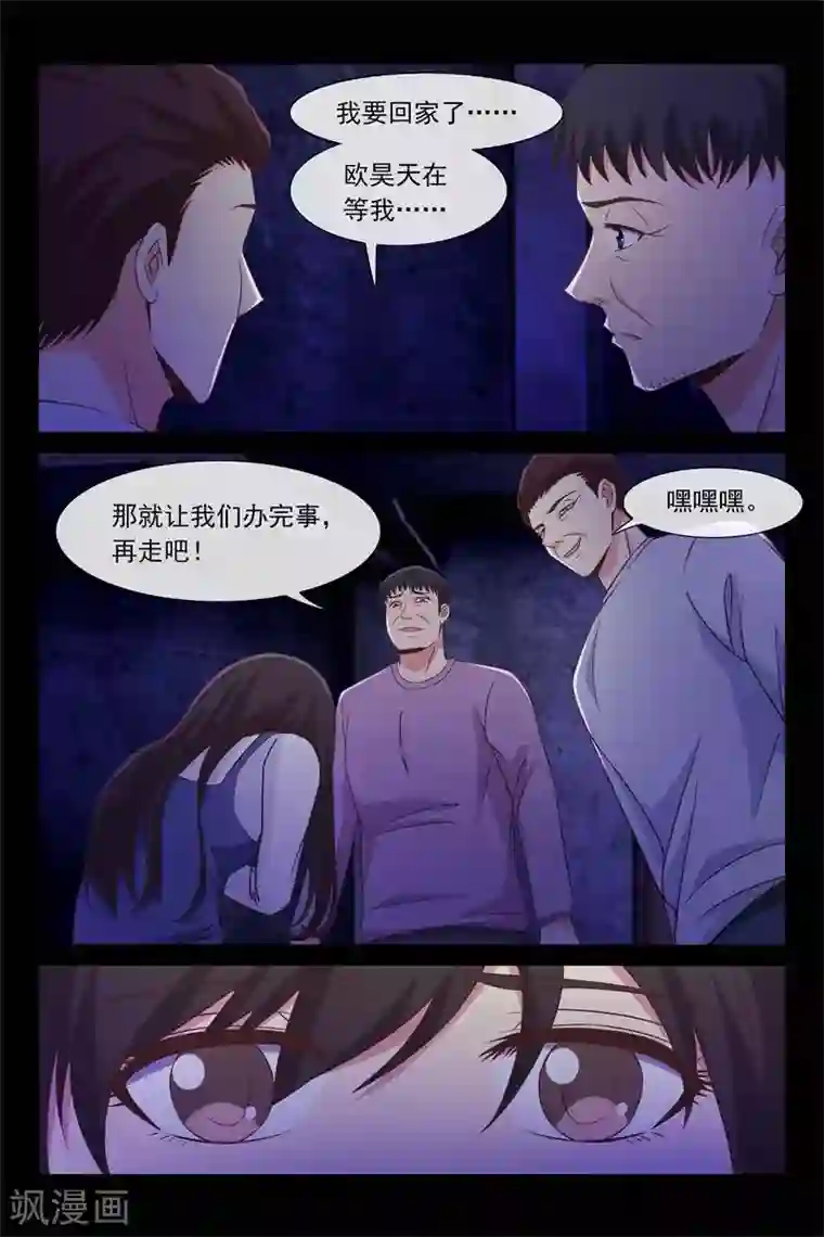 总裁的契约情人第88话 玩玩再走