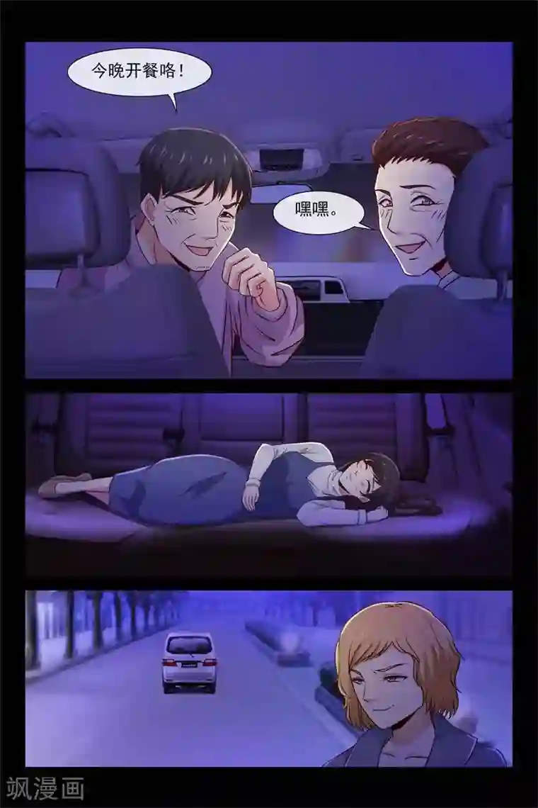 总裁的契约情人第88话 玩玩再走