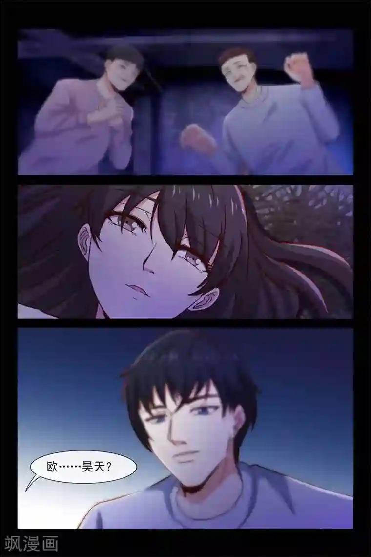 总裁的契约情人第88话 玩玩再走