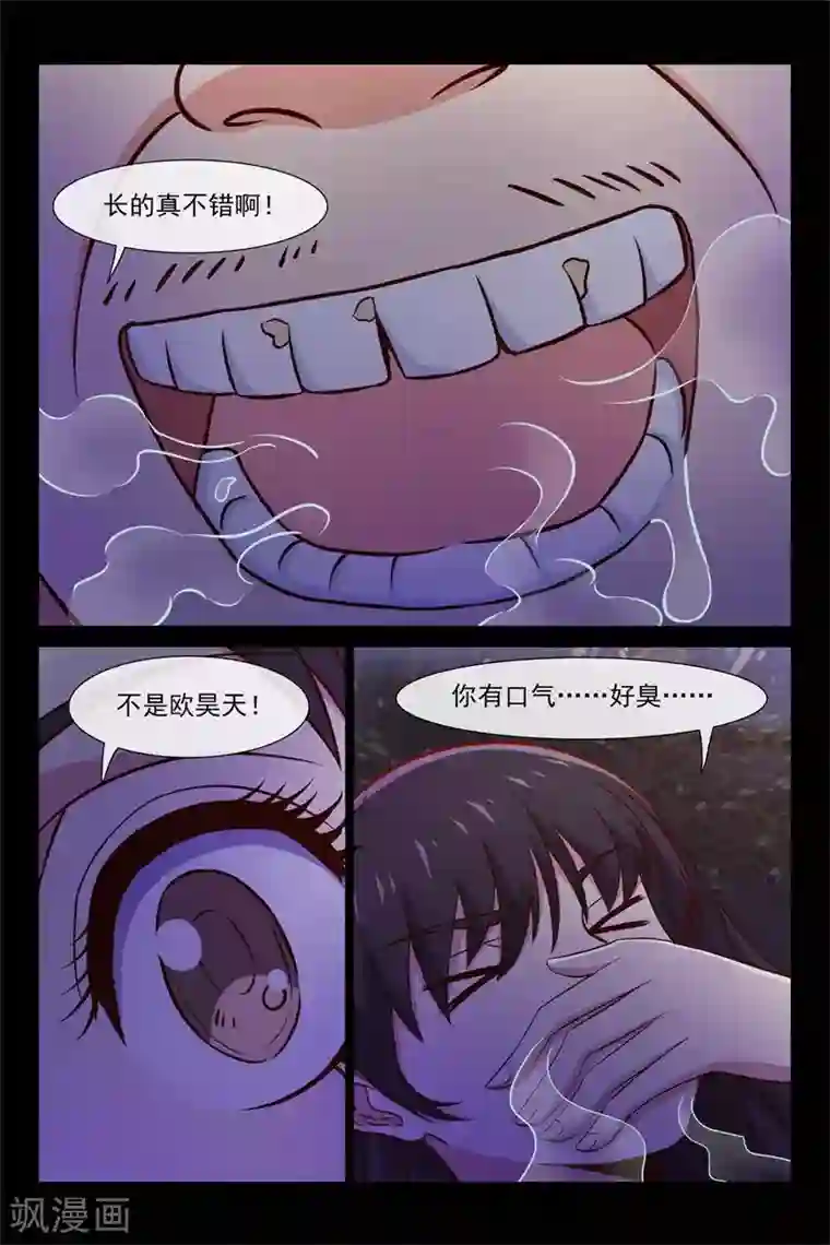 总裁的契约情人第88话 玩玩再走