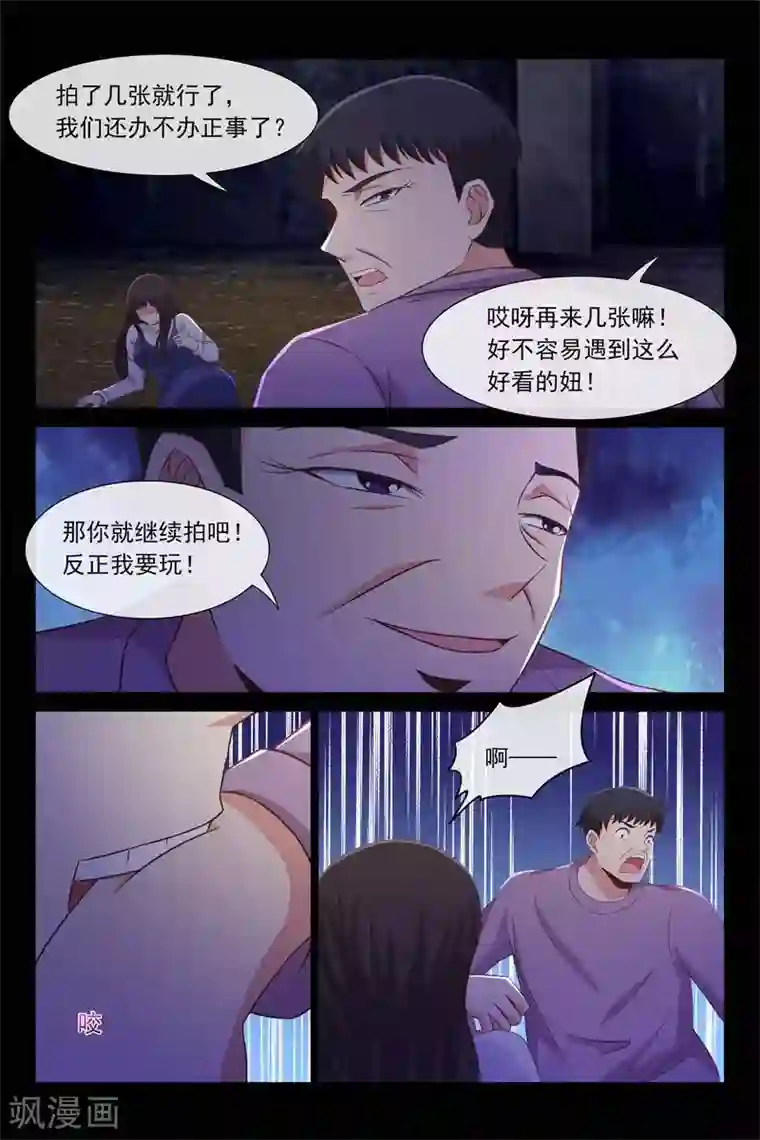 总裁的契约情人第89话 去救她