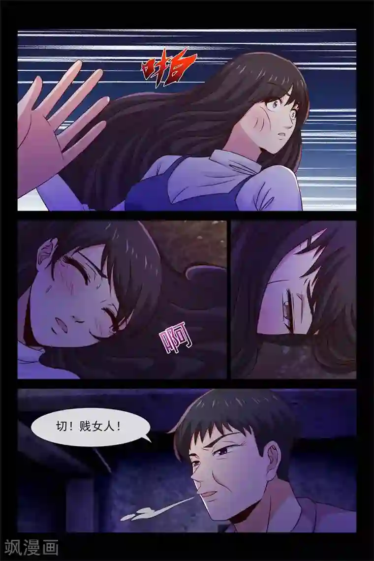 总裁的契约情人第89话 去救她