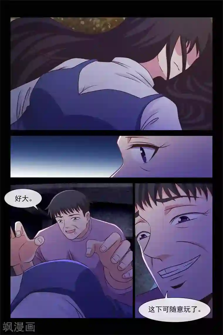 总裁的契约情人第89话 去救她