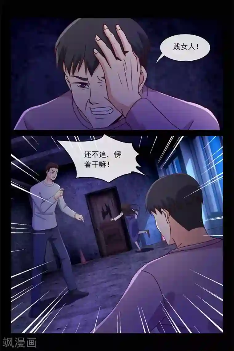 总裁的契约情人第90话 跑不动了