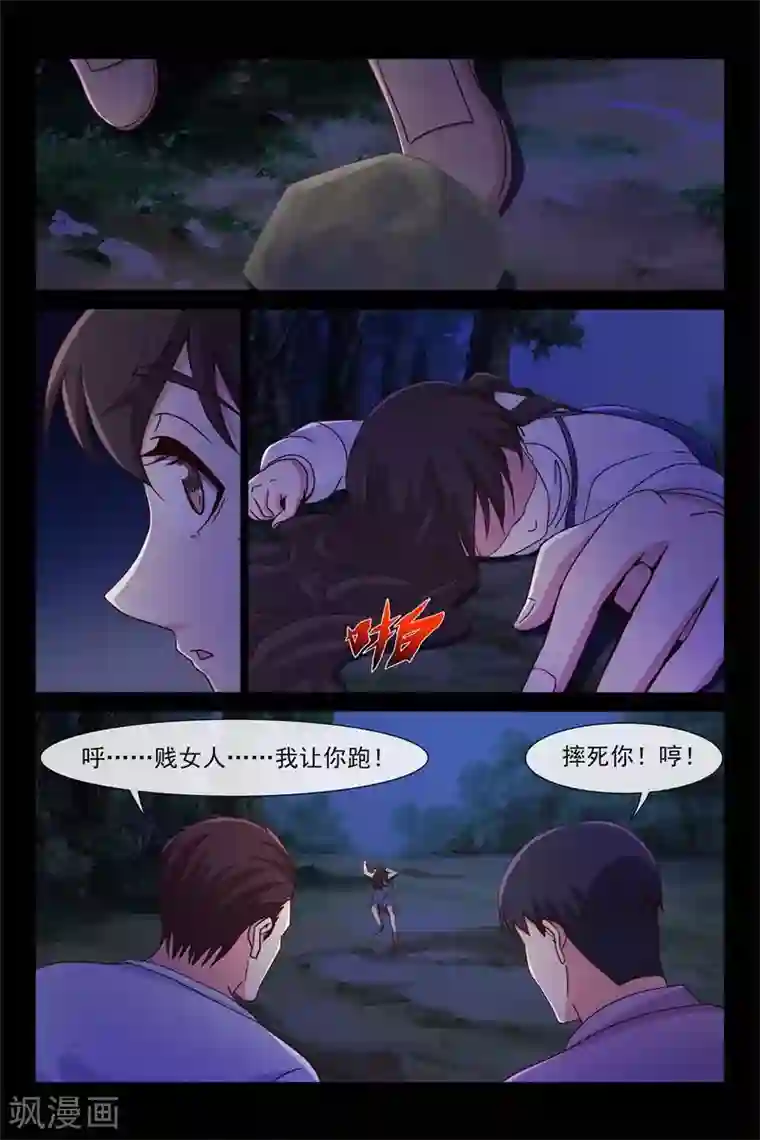 总裁的契约情人第90话 跑不动了