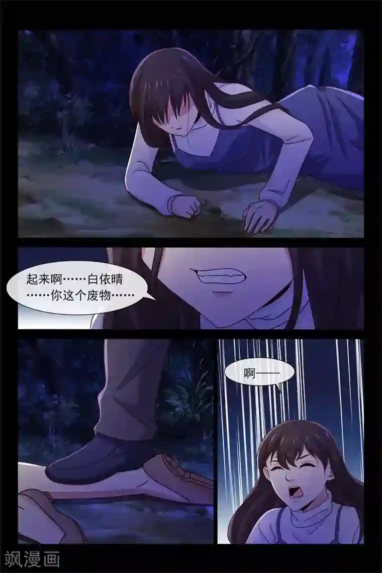 总裁的契约情人第90话 跑不动了