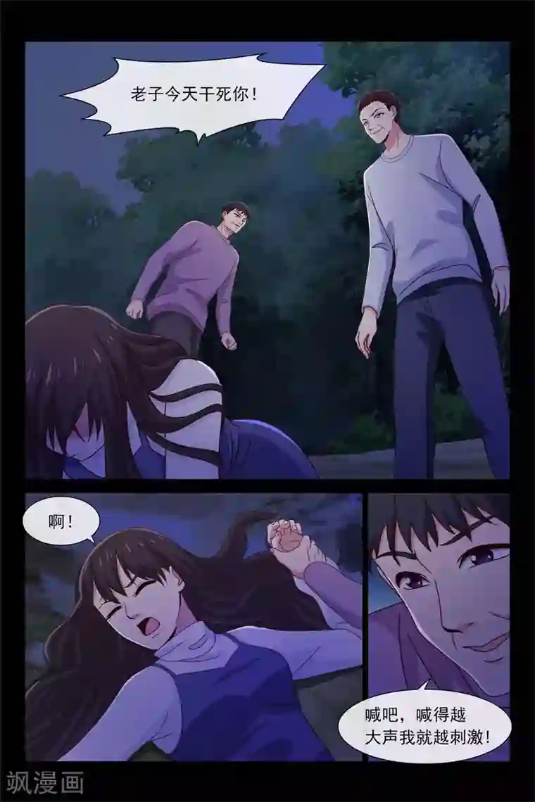 总裁的契约情人第90话 跑不动了