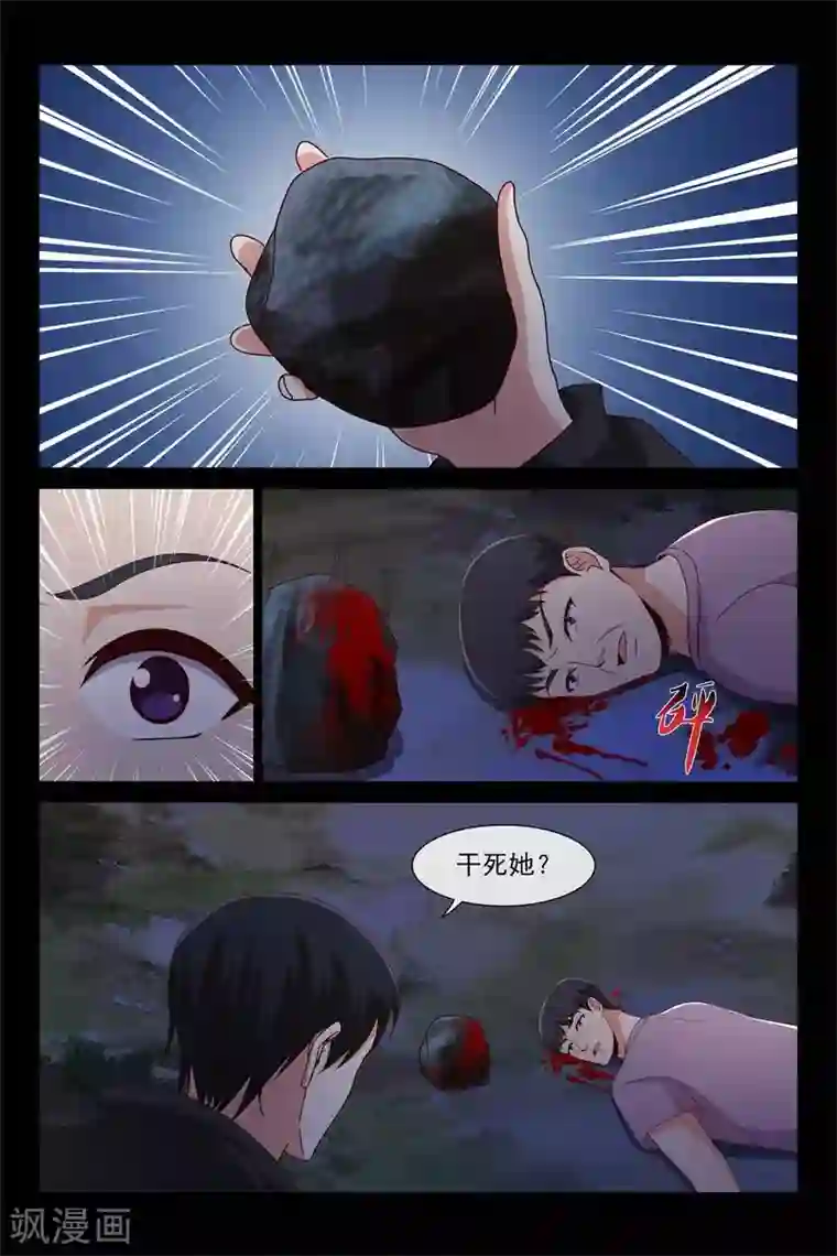 总裁的契约情人第91话 惊梦