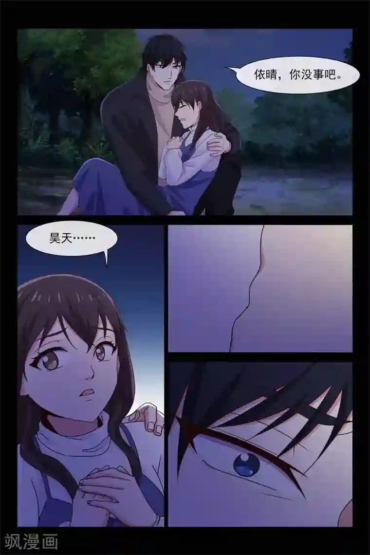 总裁的契约情人第91话 惊梦