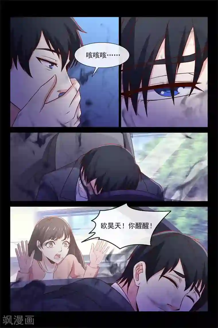 总裁的契约情人第93话 车祸