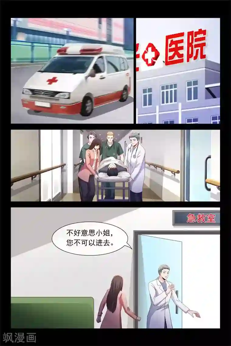 总裁的契约情人第94话 生死一线