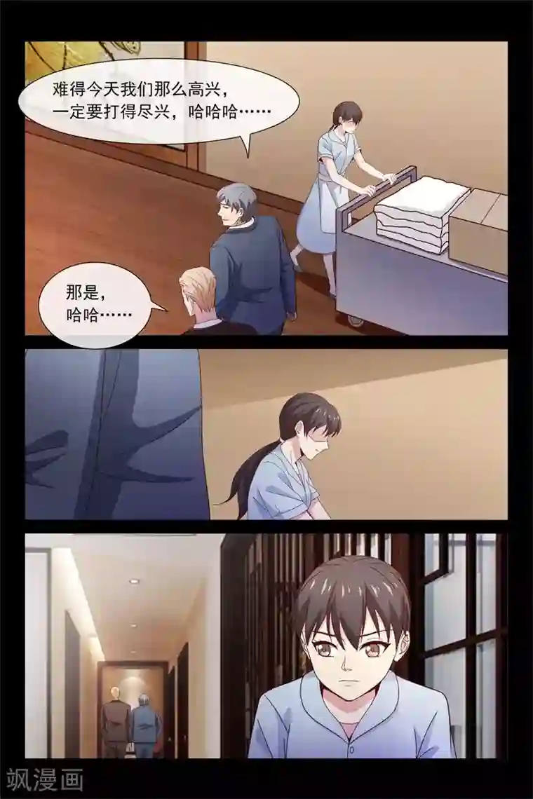 总裁的契约情人第95话 潜入