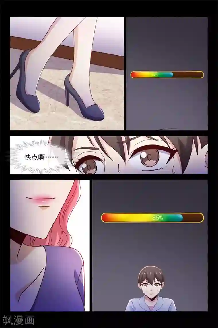 总裁的契约情人第95话 潜入