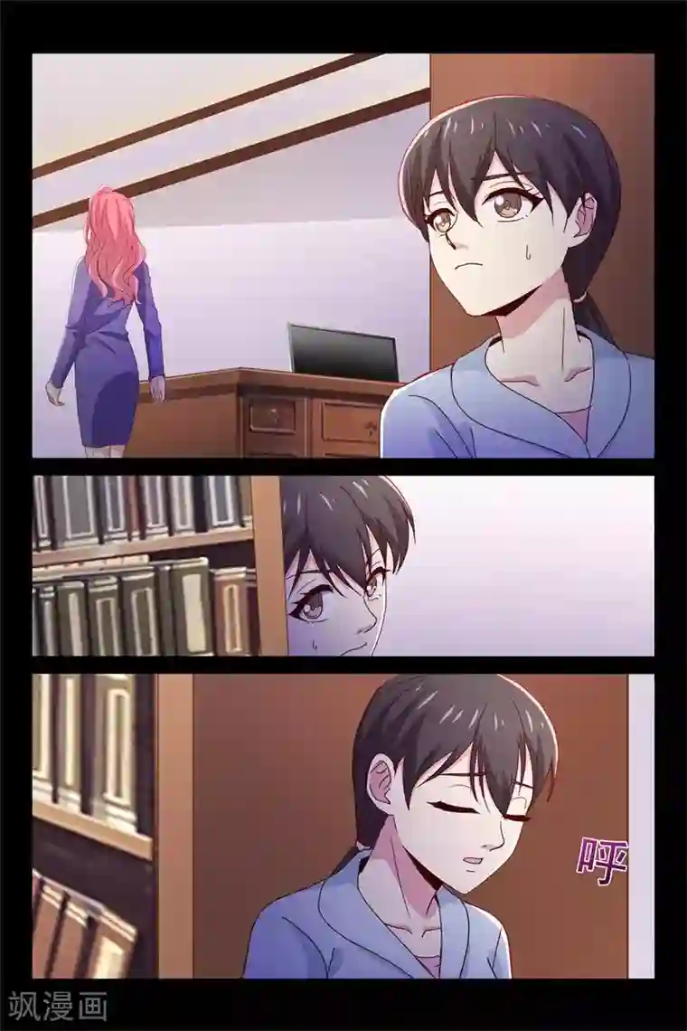 总裁的契约情人第96话 夺走资料