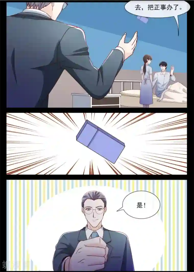 总裁的契约情人第98话 正式交往