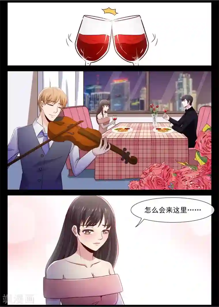 总裁的契约情人第98话 正式交往