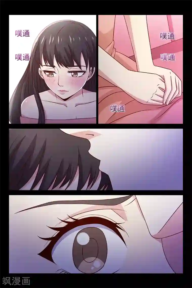 总裁的契约情人第98话 正式交往