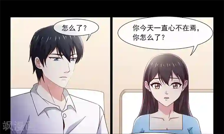 总裁的契约情人第101话 出轨