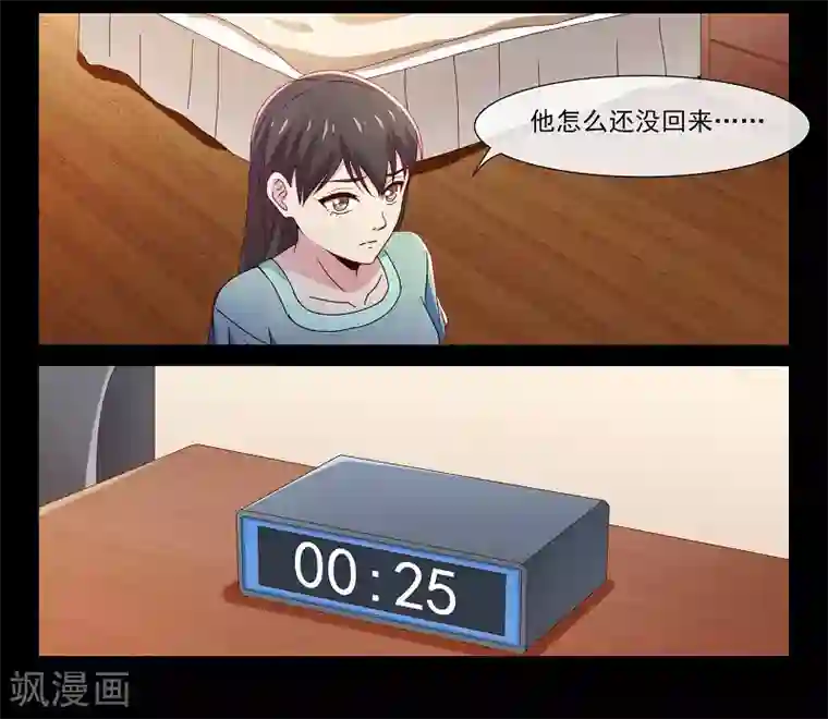 总裁的契约情人第101话 出轨