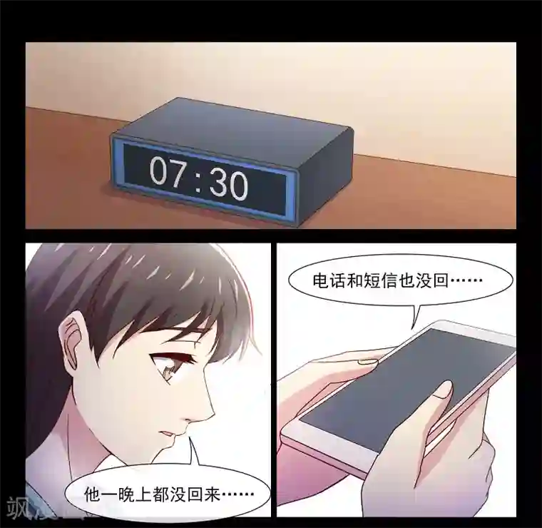 总裁的契约情人第101话 出轨