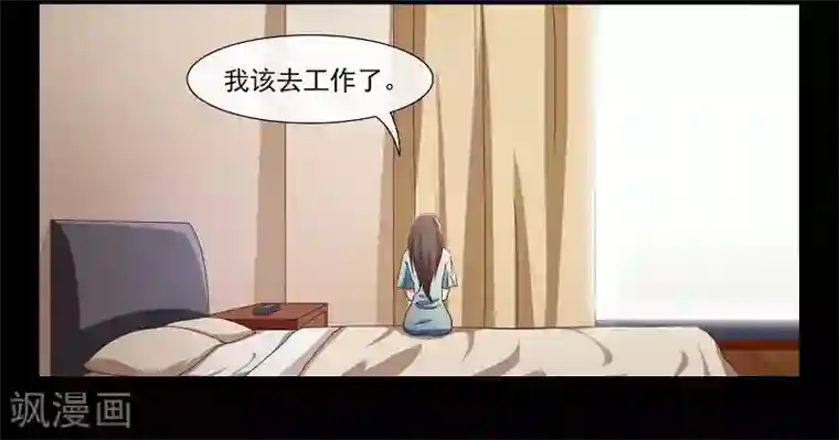 总裁的契约情人第101话 出轨