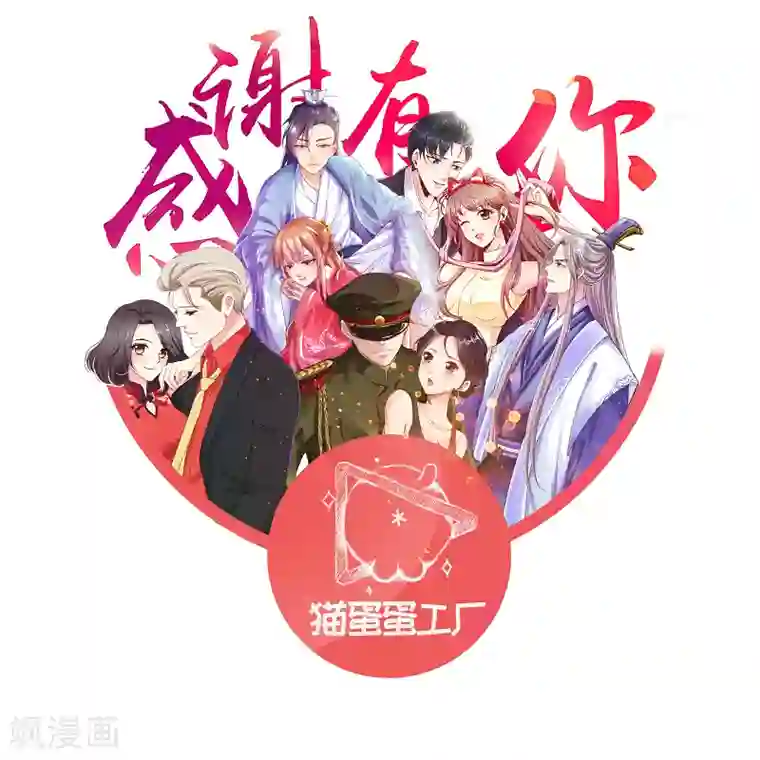 总裁的契约情人第102话 发现