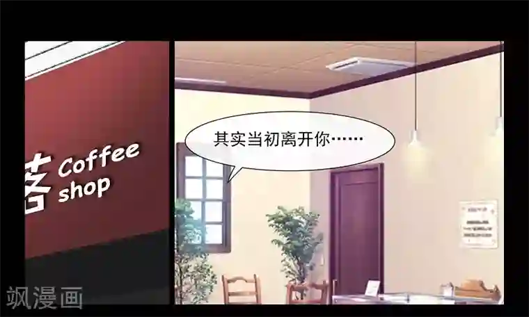 总裁的契约情人第102话 发现