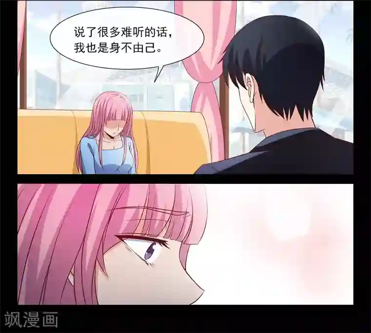 总裁的契约情人第102话 发现