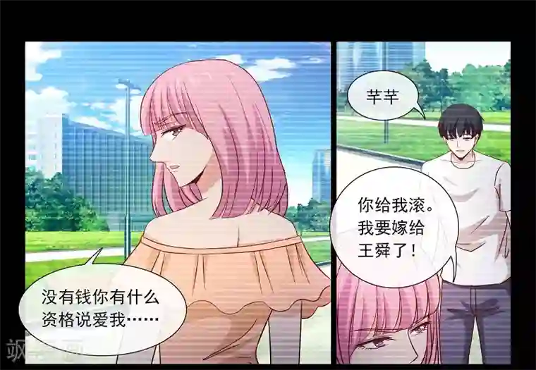 总裁的契约情人第102话 发现