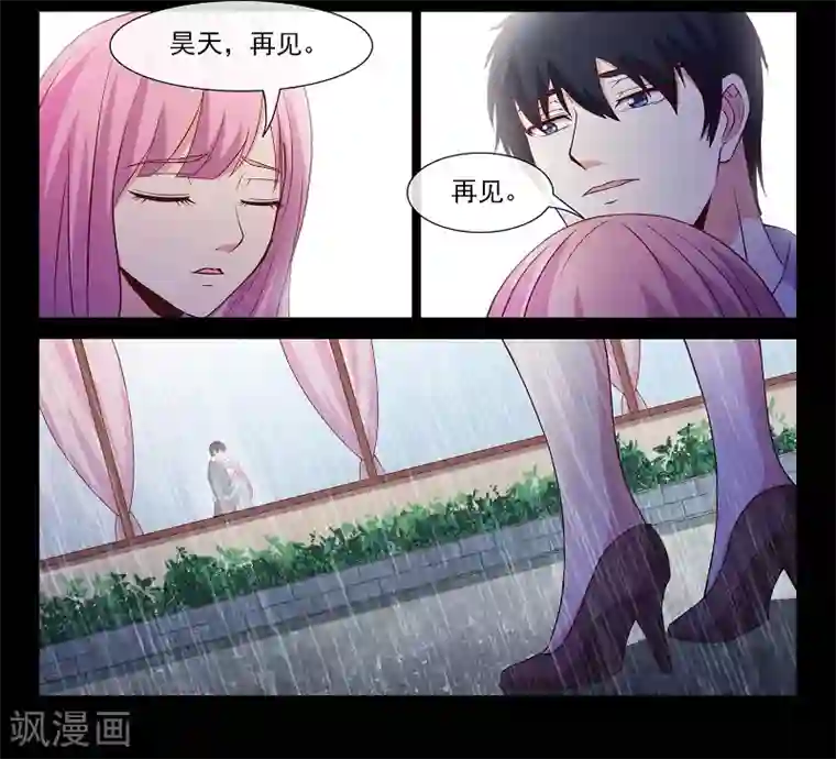 总裁的契约情人第102话 发现