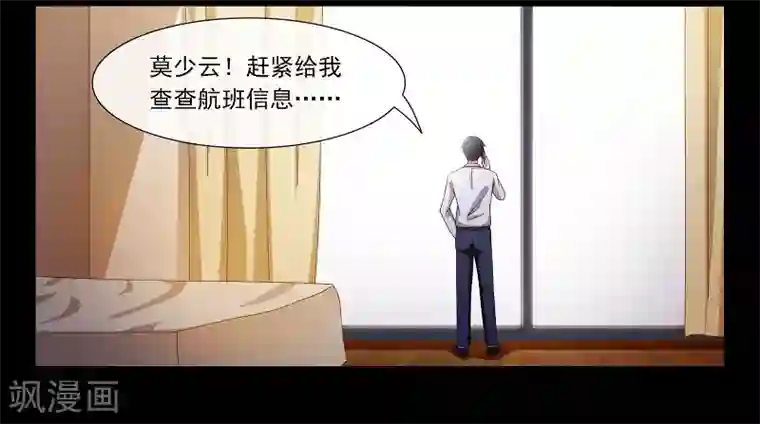 总裁的契约情人第103话 离开