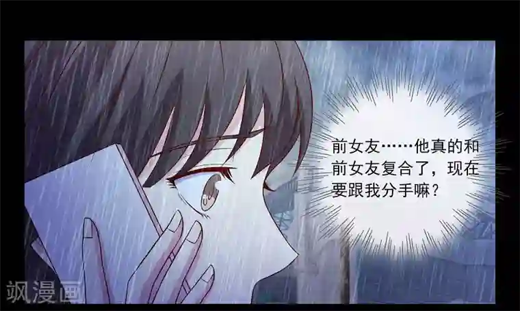 总裁的契约情人第103话 离开