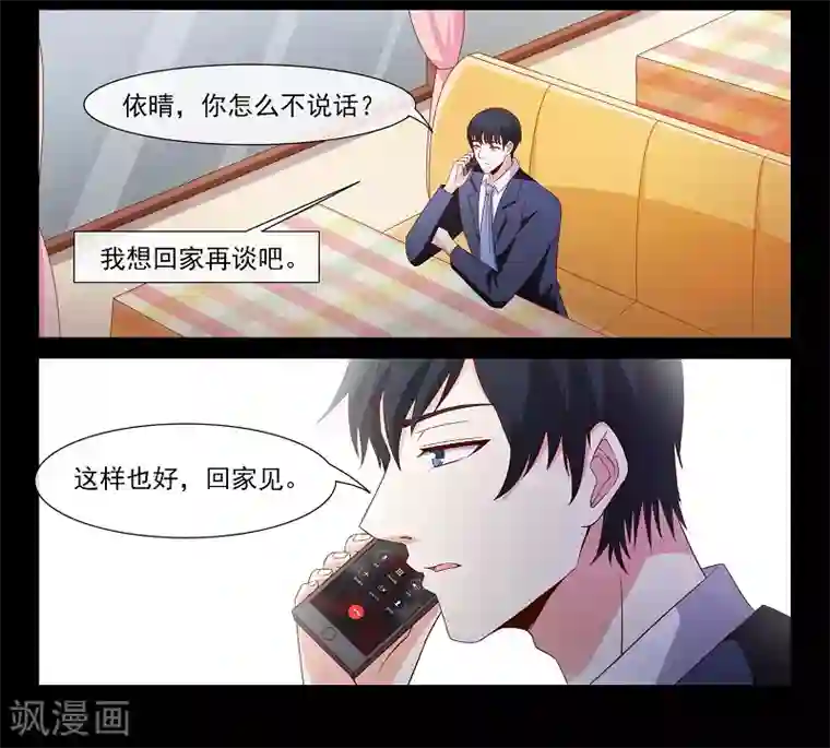 总裁的契约情人第103话 离开