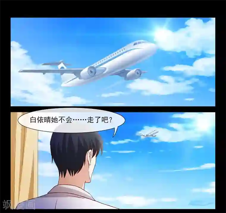 总裁的契约情人第103话 离开