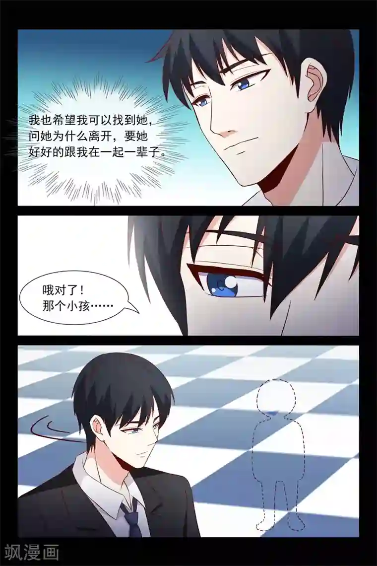 总裁的契约情人第106话 相像的两人