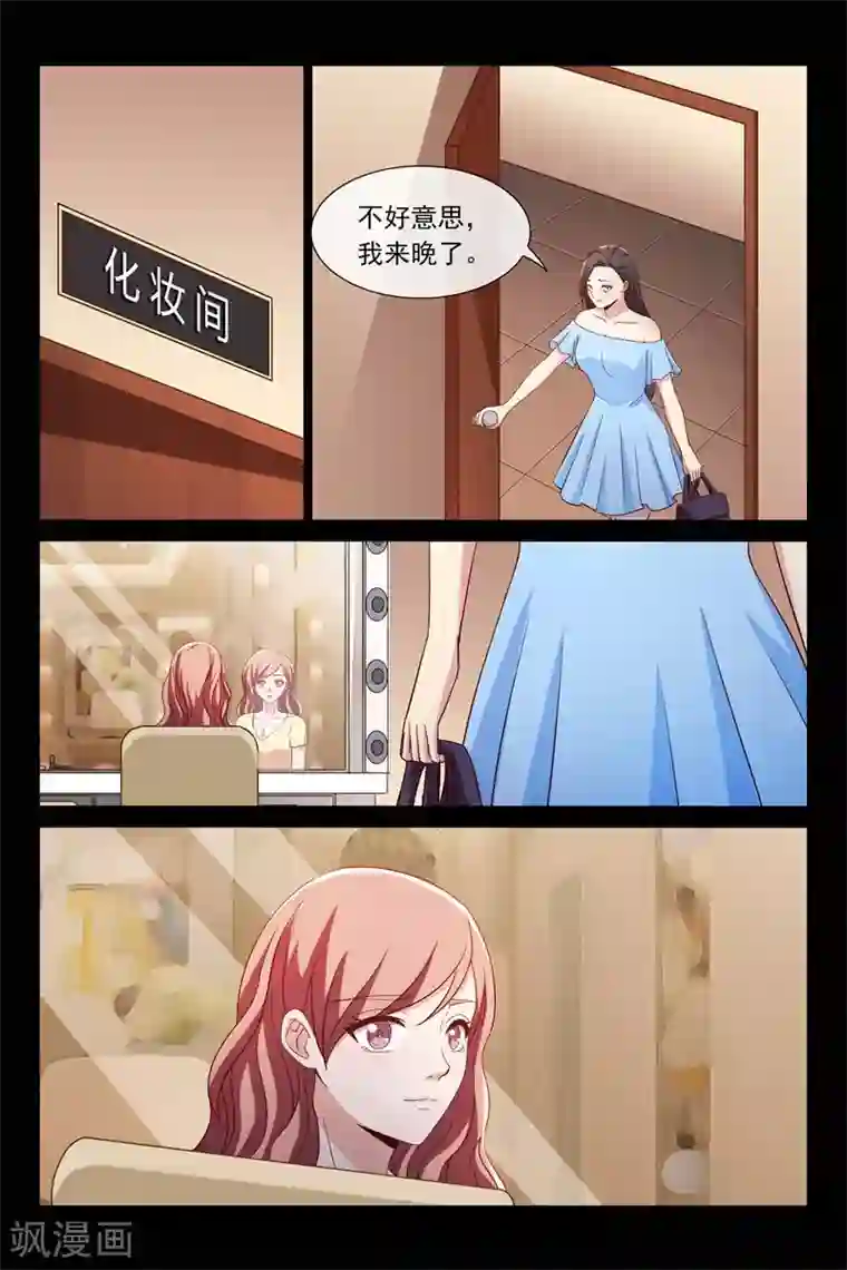 总裁的契约情人第106话 相像的两人