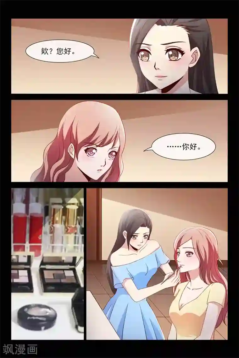 总裁的契约情人第106话 相像的两人