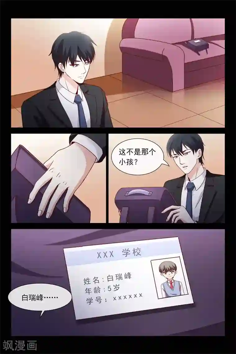 总裁的契约情人第107话 DNA鉴定