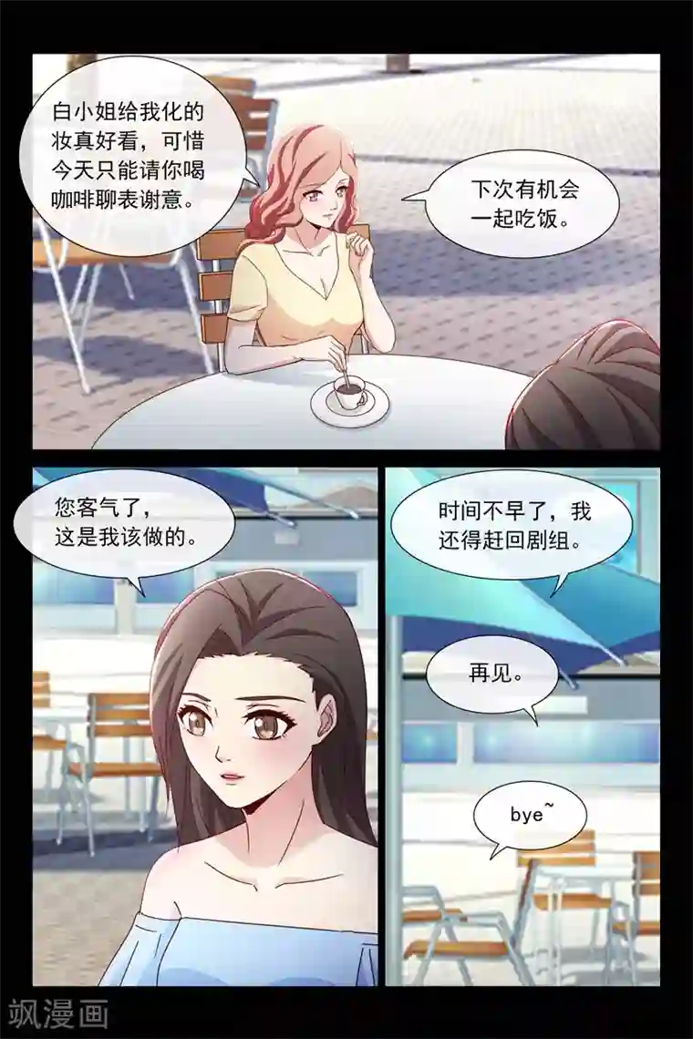 总裁的契约情人第107话 DNA鉴定