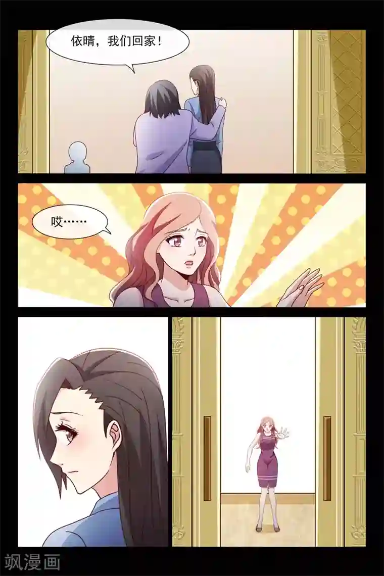 总裁的契约情人第109话 她是我的女儿