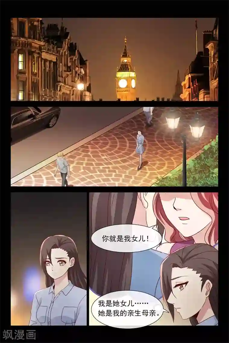 总裁的契约情人第109话 她是我的女儿