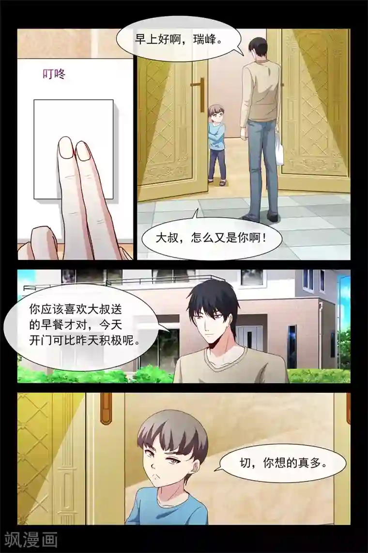 总裁的契约情人第112话 粘人精