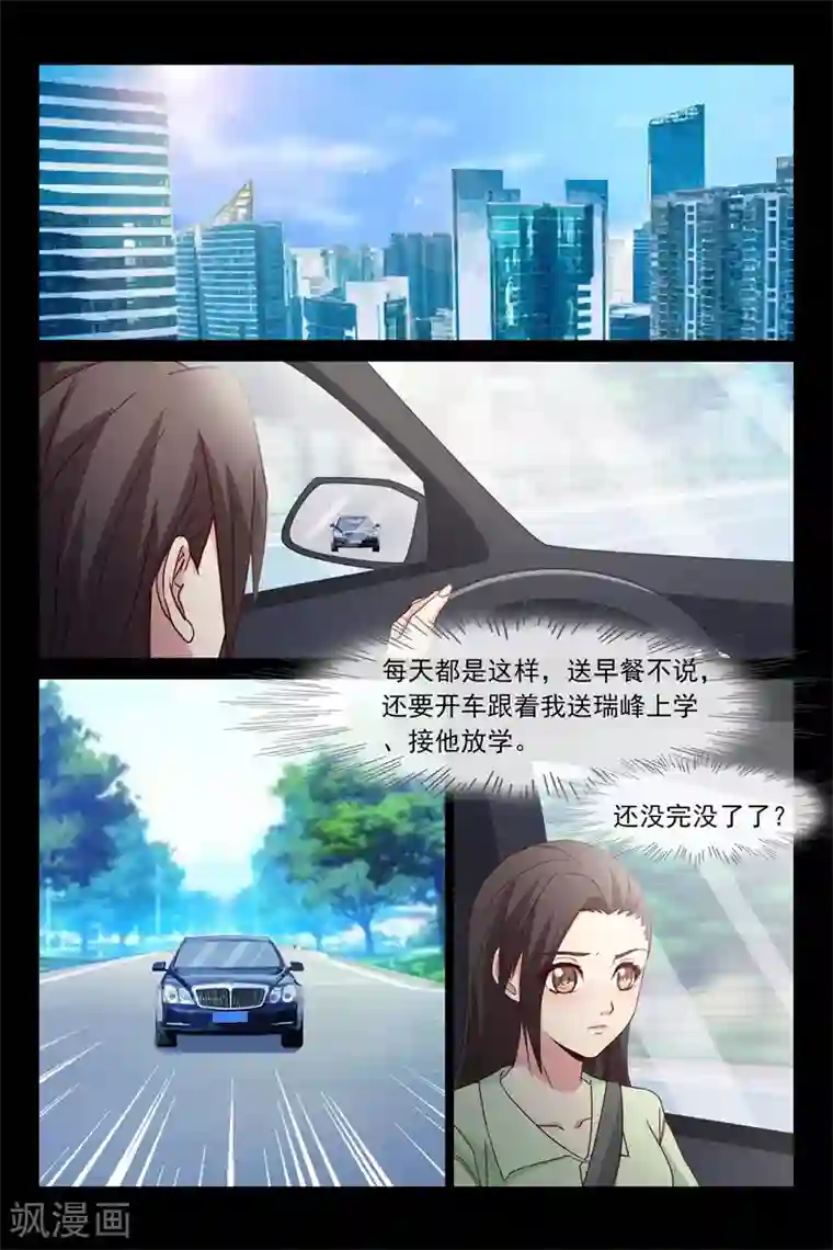 总裁的契约情人第112话 粘人精